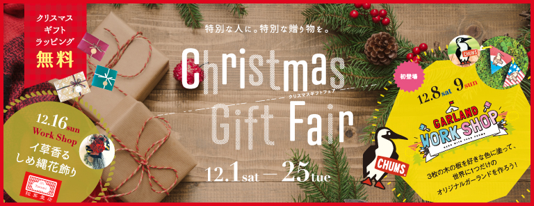 christmasfair_banner_hp