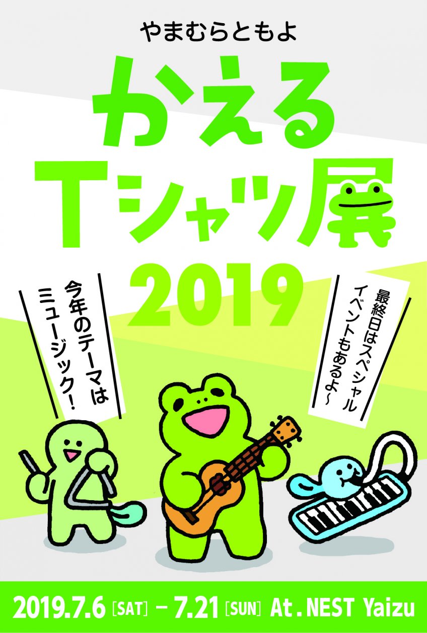 nest蠎・相OUTLINE